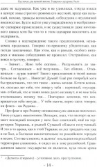 Пустячок для вечной жизни. Тюремно-лагерные были - Фото 6