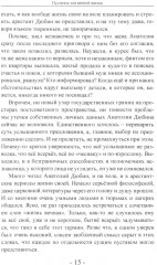 Пустячок для вечной жизни. Тюремно-лагерные были - Фото 7