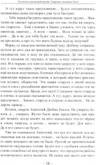 Пустячок для вечной жизни. Тюремно-лагерные были - Фото 8