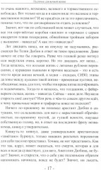Пустячок для вечной жизни. Тюремно-лагерные были - Фото 9