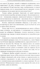 Пустячок для вечной жизни. Тюремно-лагерные были - Фото 10