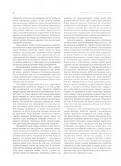 Рисунок по представлению в теории и упражнениях от геометрии к архитектуре - Фото 4