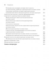 Эволюционная психология. Новая наука о человеческой психике. Том 1. Введение - Фото 6