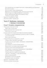 Эволюционная психология. Новая наука о человеческой психике. Том 2. Человек и общество - Фото 1