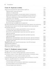 Эволюционная психология. Новая наука о человеческой психике. Том 2. Человек и общество - Фото 2