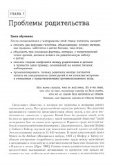 Эволюционная психология. Новая наука о человеческой психике. Том 2. Человек и общество - Фото 4