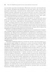 Эволюционная психология. Новая наука о человеческой психике. Том 2. Человек и общество - Фото 5