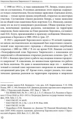 Некрополь Херсонеса Таврического V-I веков до н.э. - Фото 4