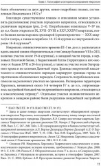 Некрополь Херсонеса Таврического V-I веков до н.э. - Фото 5