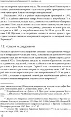 Некрополь Херсонеса Таврического V-I веков до н.э. - Фото 6