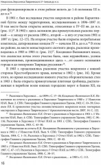 Некрополь Херсонеса Таврического V-I веков до н.э. - Фото 10