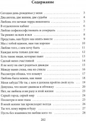 Я вернусь домой через годы, что отпущены мне на земле... - Фото 1