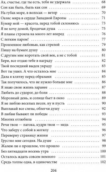 Я вернусь домой через годы, что отпущены мне на земле...