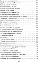 Я вернусь домой через годы, что отпущены мне на земле... - Фото 4