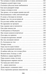 Я вернусь домой через годы, что отпущены мне на земле... - Фото 5
