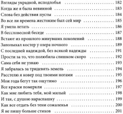 Я вернусь домой через годы, что отпущены мне на земле... - Фото 6