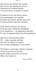 Я вернусь домой через годы, что отпущены мне на земле... - Фото 8