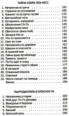Новые расследования в школе - Фото 2