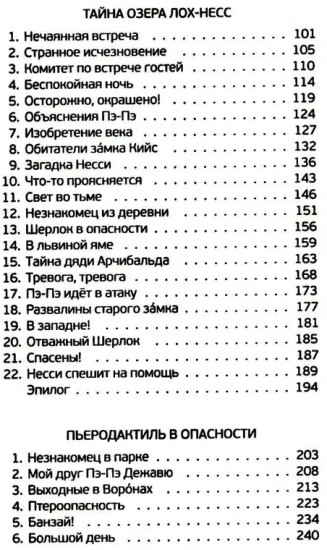 Новые расследования в школе