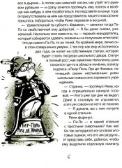 Новые расследования в школе - Фото 4