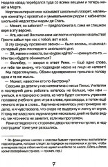 Новые расследования в школе - Фото 5