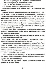 Новые расследования в школе - Фото 7