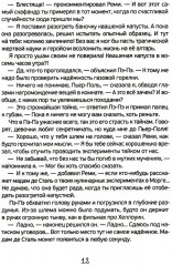 Новые расследования в школе - Фото 8