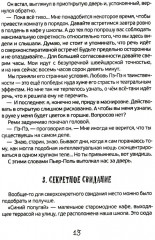 Новые расследования в школе - Фото 9