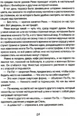 Новые расследования в школе - Фото 10