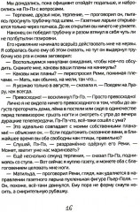 Новые расследования в школе - Фото 12