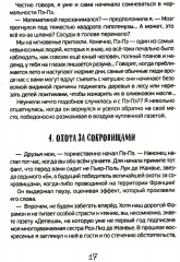 Новые расследования в школе - Фото 13