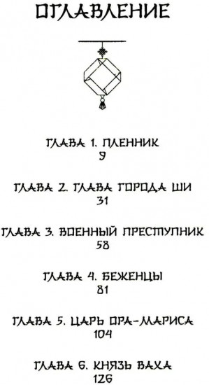 Гора духов. Книга 2: Грандмастер Горы духов