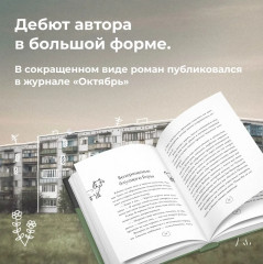 Коза торопится в лес - Фото 2