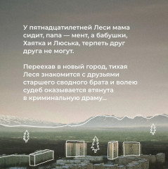 Коза торопится в лес - Фото 4