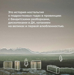 Коза торопится в лес - Фото 5