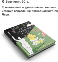 Коза торопится в лес - Фото 9