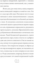 Коза торопится в лес - Фото 16
