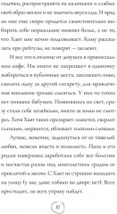 Коза торопится в лес - Фото 18