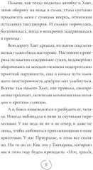 Коза торопится в лес - Фото 19