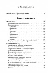 Забвение истории — одержимость историей - Фото 1