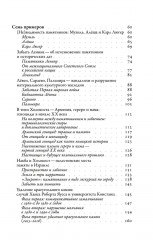 Забвение истории — одержимость историей - Фото 2