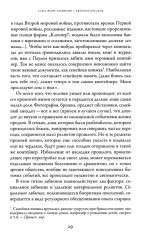Забвение истории — одержимость историей - Фото 7