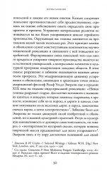 Забвение истории — одержимость историей - Фото 8