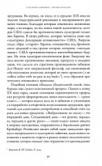 Забвение истории — одержимость историей - Фото 9