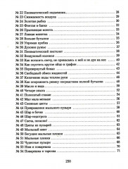 Научные забавы. Все опыты, самоделки и развлечения - Фото 2