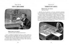 Научные забавы. Все опыты, самоделки и развлечения - Фото 9