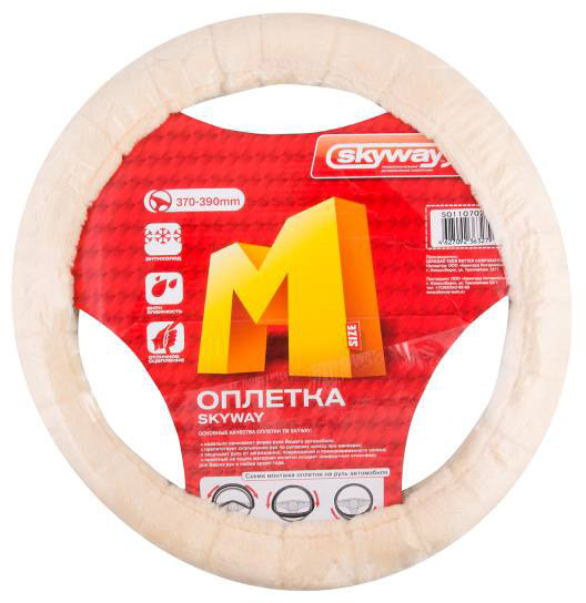 Оплетка для рулевого колеса