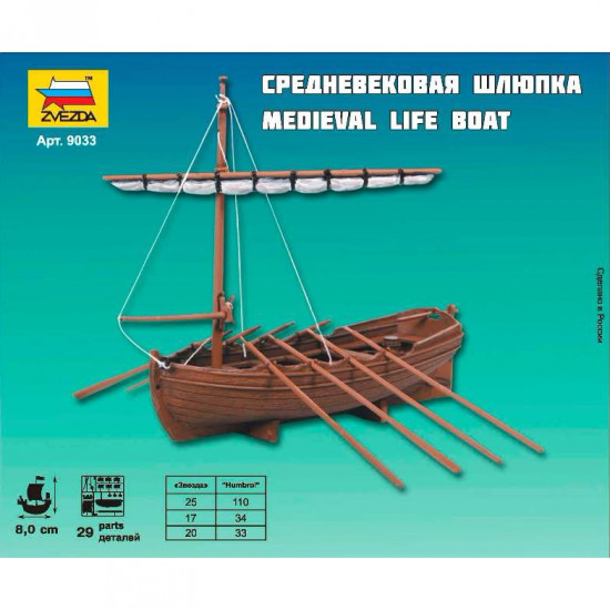 Модель сборная. Средневековая шлюпка