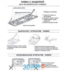 Рамка для номера с защелкой - Фото 2