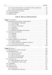Skin and Venereal Diseases. Textbook - Фото 2